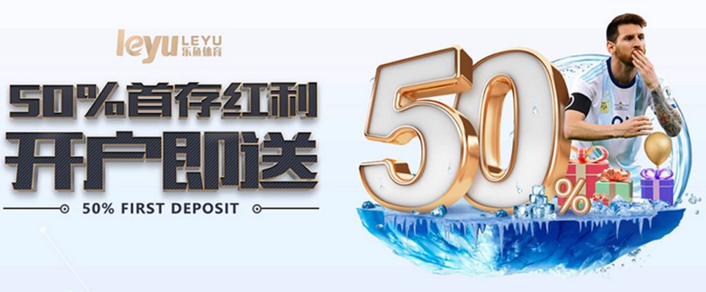 乐鱼体育平台融合了乐鱼体育官网、乐鱼app多端优势，为全球体育爱好者打造专业便捷的互动平台。通过乐鱼体育，用户不仅能第一时间掌握赛事动态，还能轻松参与丰富多样的活动，体验公平、公正、安全的高品质体育娱乐平台服务。