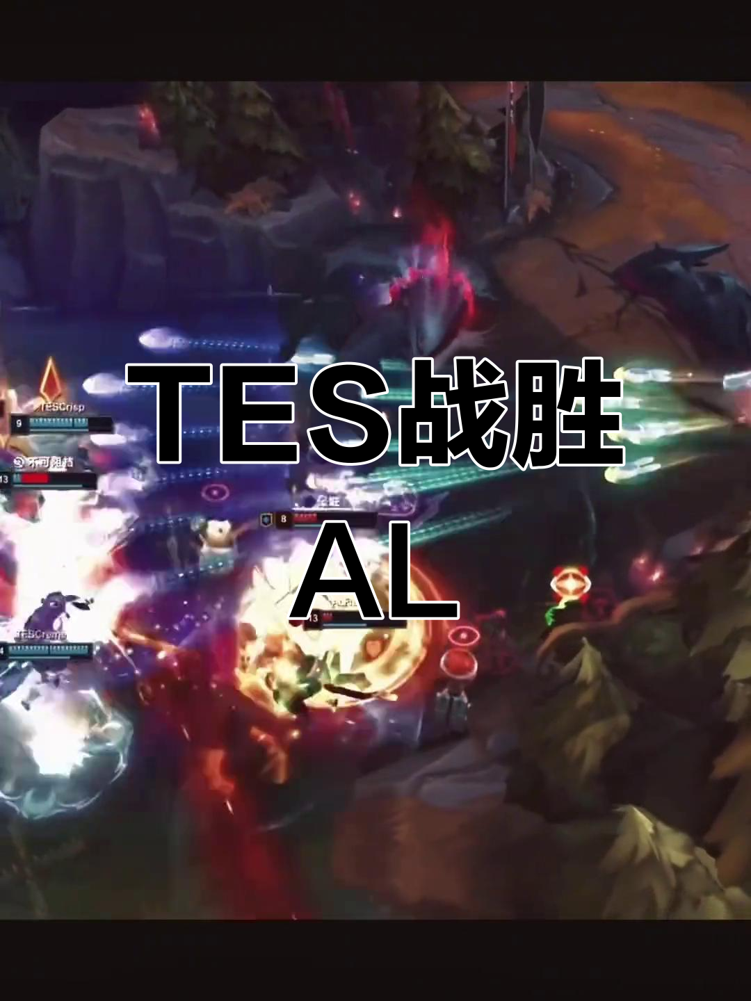 败北首场状态出色，TES观众沸腾！，萨拉赫重返赛场上演精彩一战
